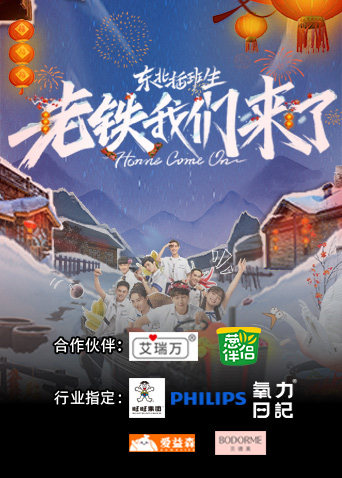 屌丝骑士
