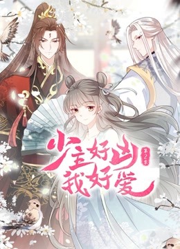 未来总统日记第二季