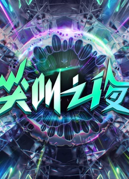 捕获