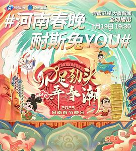 东北风云2020