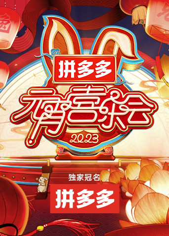 约束的罪行