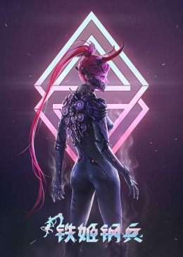 逆天而行
