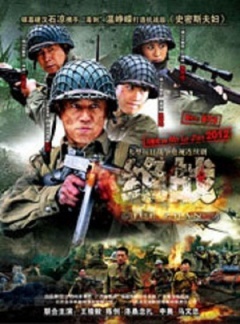 邪恶力量