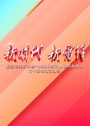 两家人换