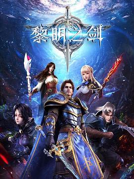 闪电十一人GO 剧场版