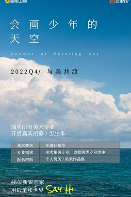 男孩超级白