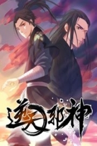 爱情奴隶兽