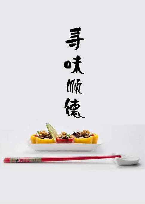 小透明黛兮