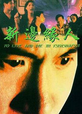 那边