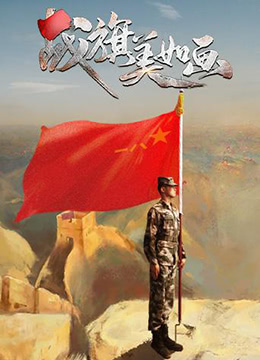 继怪怪守护神