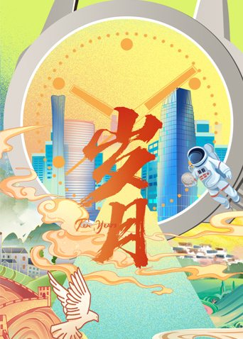傲骨之战 第四季
