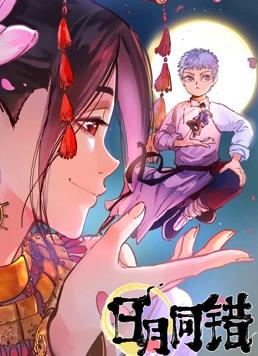 鉴你所见：崖壁大战