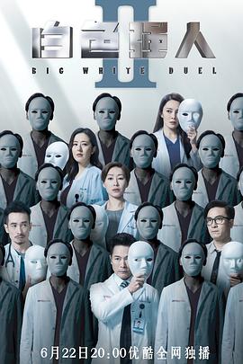 十三号仓库第五季
