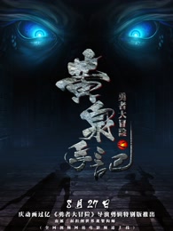 飞龙再生