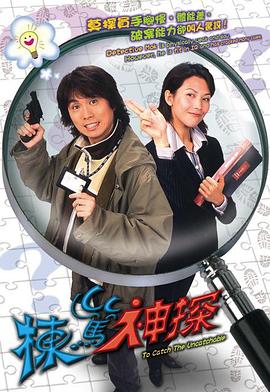 天下第一 2005