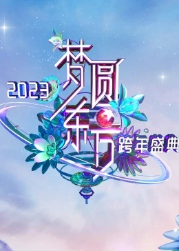 动物圈的问号脸 第一季