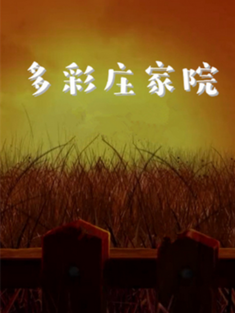 宠妃要翻天