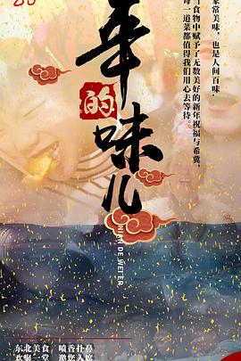 圣域第二季