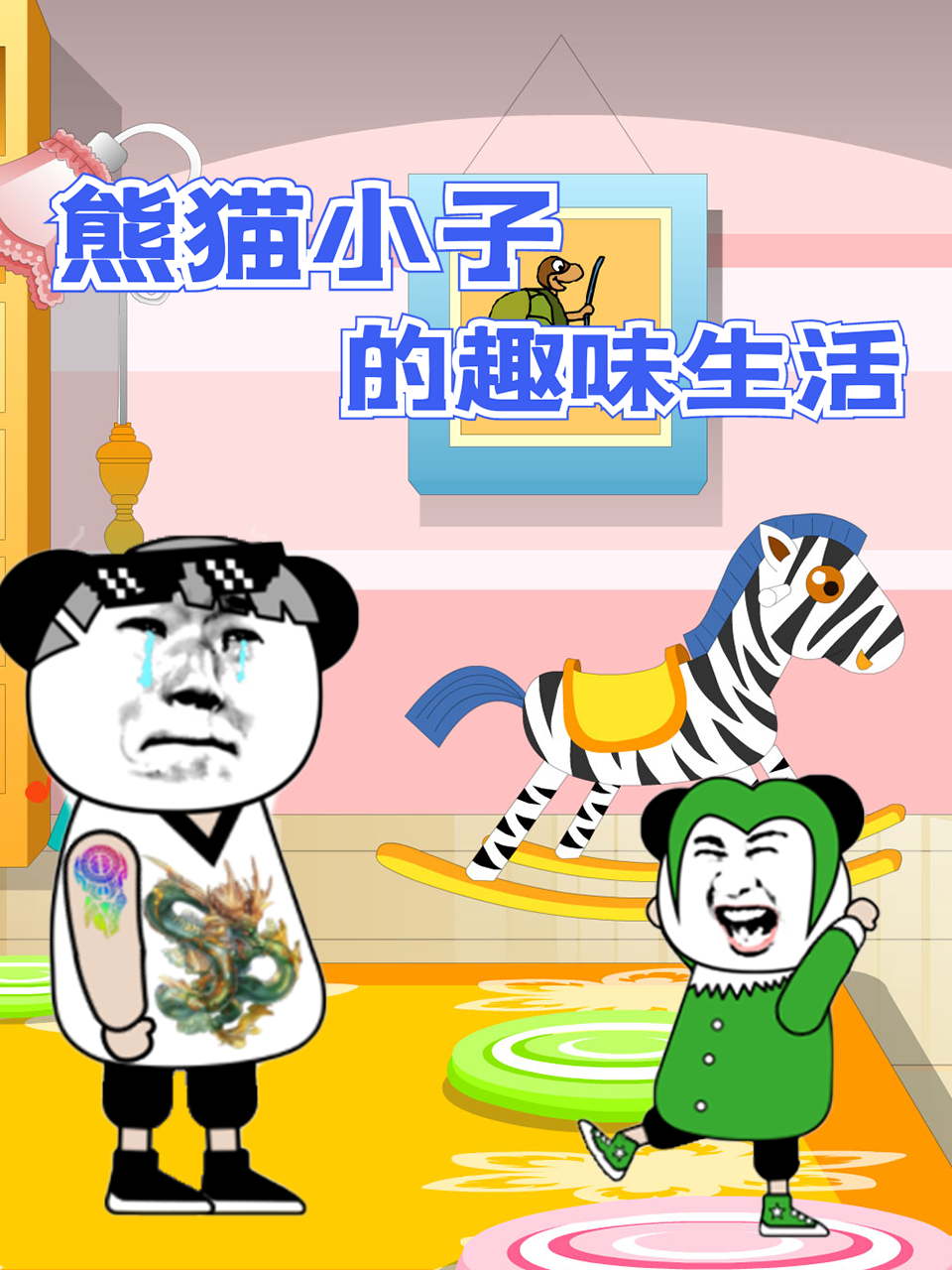 将军诺