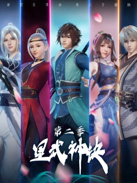 胜利重逢