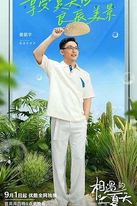 孙神探与黑寡妇的诅咒 2022