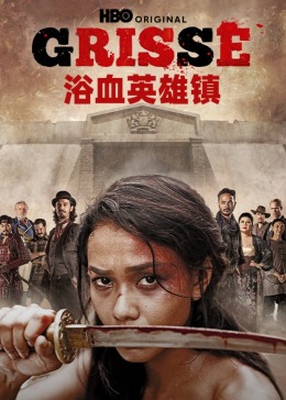 迷失第五季