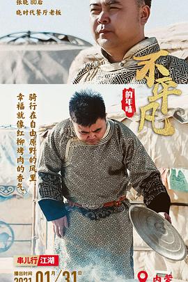 人皮灯笼 粤语版