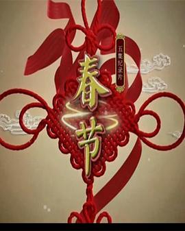 兰勃：飞棺