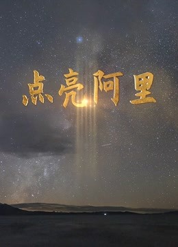 顶级猫