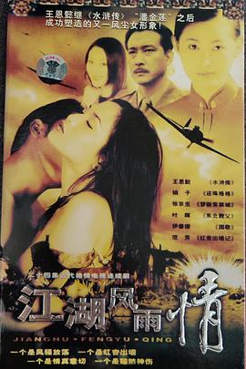 高原激战