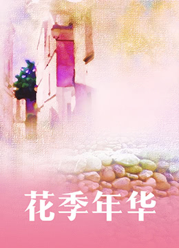 小飞侠：幻梦启航