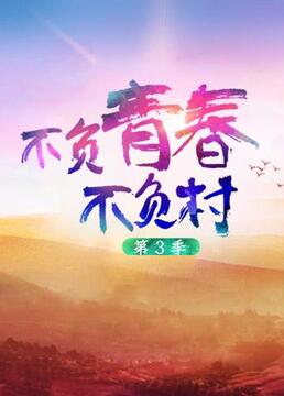 北京遇上西雅图之不二情书