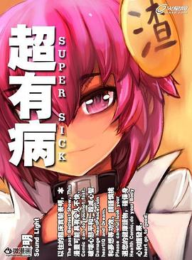 非常青春期