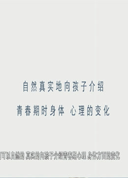 爱情发生在三天后