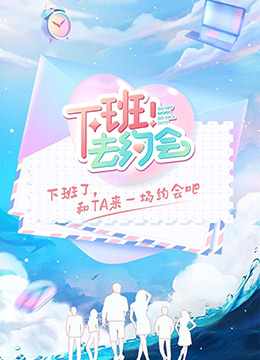 猎爱的人