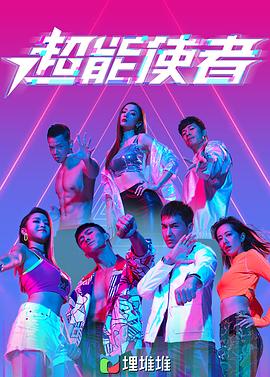 终极三国（2017）