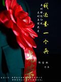 别放精神线
