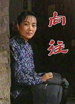不能说的游戏