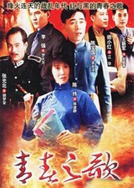 卿何薄命之羔羊少女
