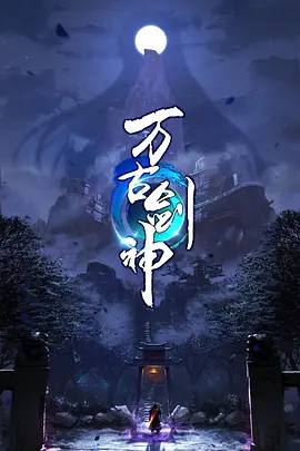 特工狂妃