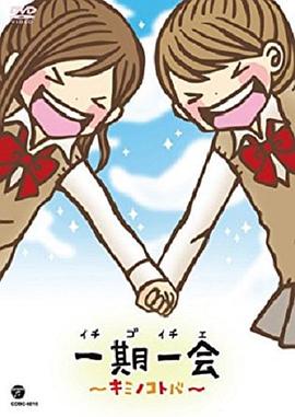 陌路人恋曲