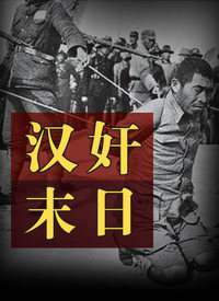 美人计