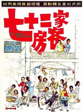 四角关系