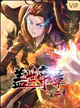 公主保护计划