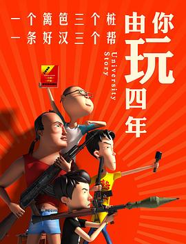 老爸老妈的浪漫史 第三季