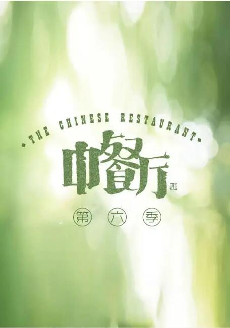 满城尽带黄金甲 2006