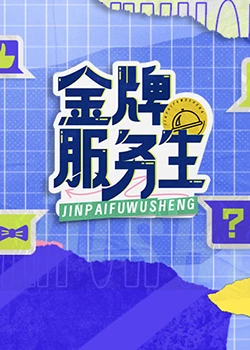次郎长三国志