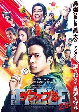 重案行动之捣毒任务(粤语版)