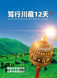 威尔贝鲁物语 第二季