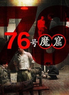 军情五处 第三季